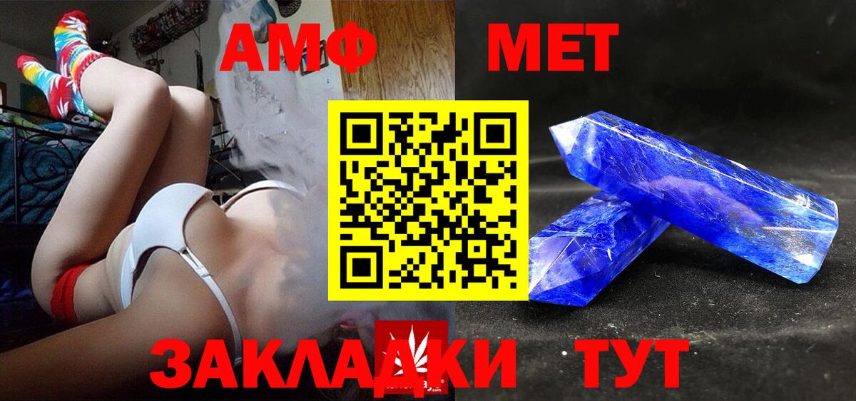 АМФЕТАМИН VHQ Вятские Поляны