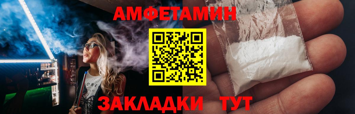 Амфетамин Розовый  Вход с VPN  Amphetamine  Вятские Поляны 