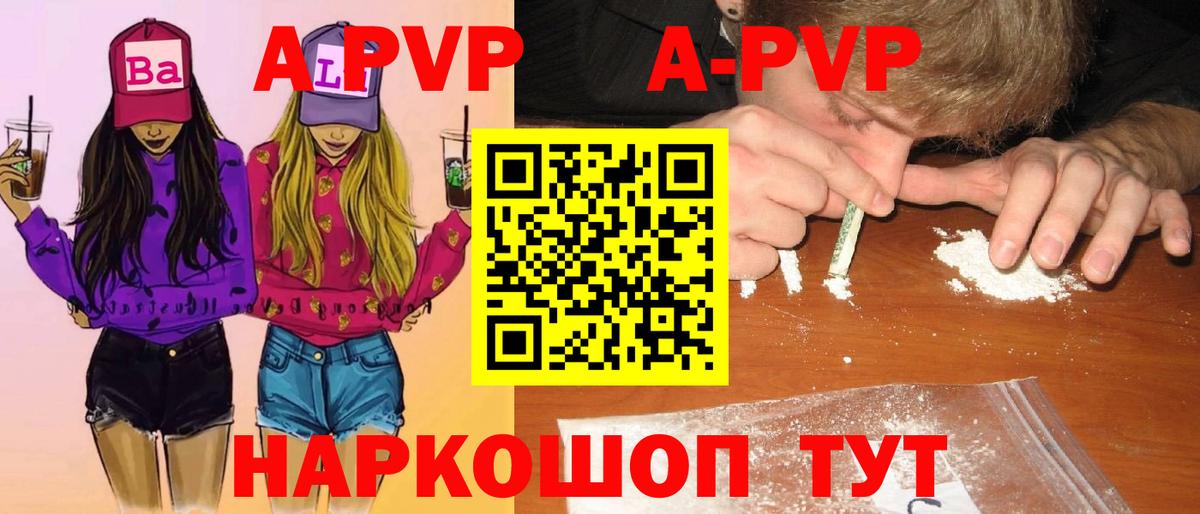 Alpha PVP крисы CK  А ПВП СК КРИС  где можно купить наркотик  Вход с VPN  Вятские Поляны  А ПВП 