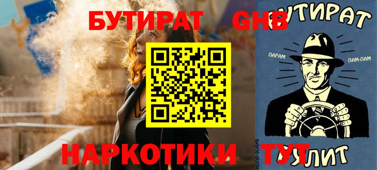 Вятские Поляны  Бутират BDO  Вход с VPN 