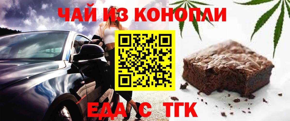Печенье с ТГК марихуана  Вход с VPN  Вятские Поляны 