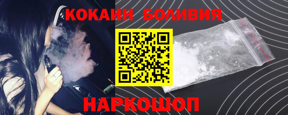 КОКАИН Эквадор Вятские Поляны
