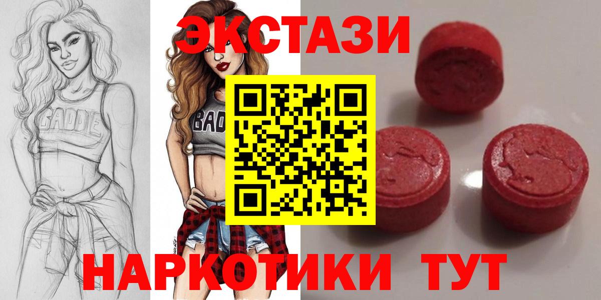 Экстази TESLA  Вход с VPN  ЭКСТАЗИ XTC  Вятские Поляны 