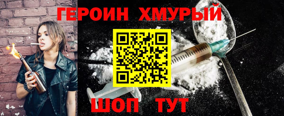 Героин герыч Вятские Поляны