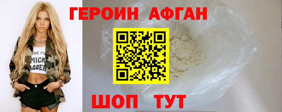 Героин хмурый  Вход с VPN  Вятские Поляны 