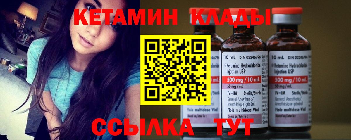 Вятские Поляны  КЕТАМИН ketamine  Вход с VPN 