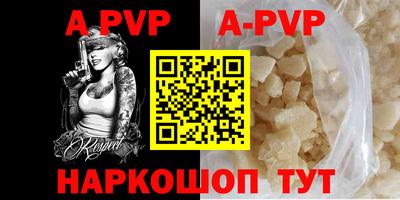 стафф Ливны
