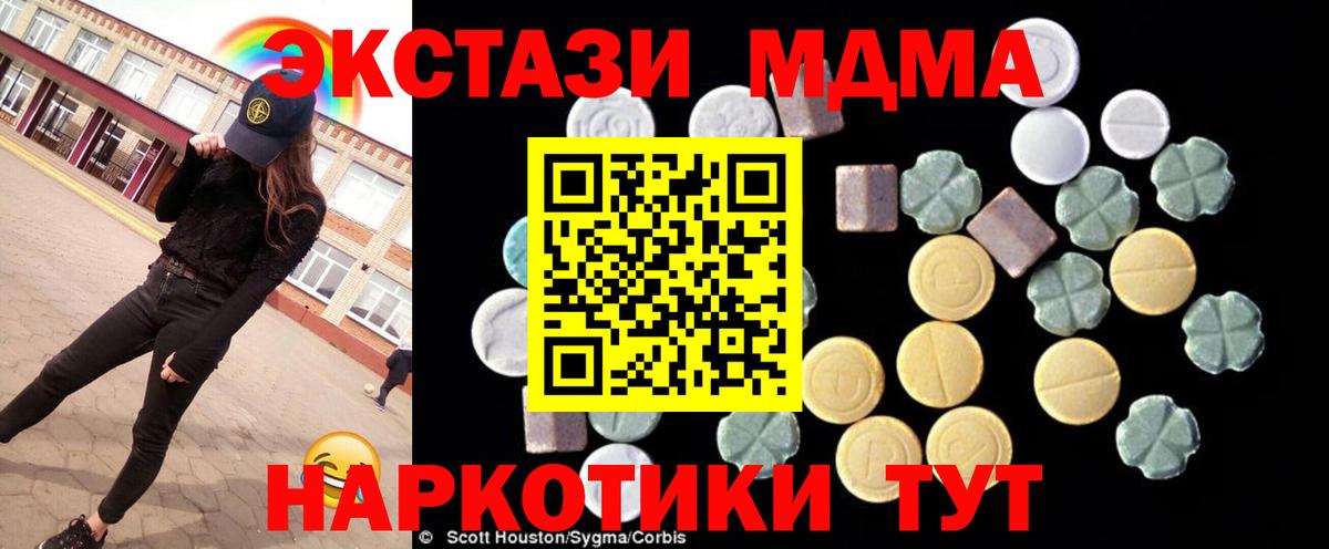 МДМА VHQ  МДМА молли  Вятские Поляны  Вход с VPN 