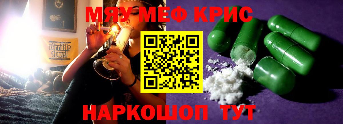 Мефедрон кристаллы  Меф  где найти   Вятские Поляны  Вход с VPN  Мефедрон mephedrone  Мефедрон 