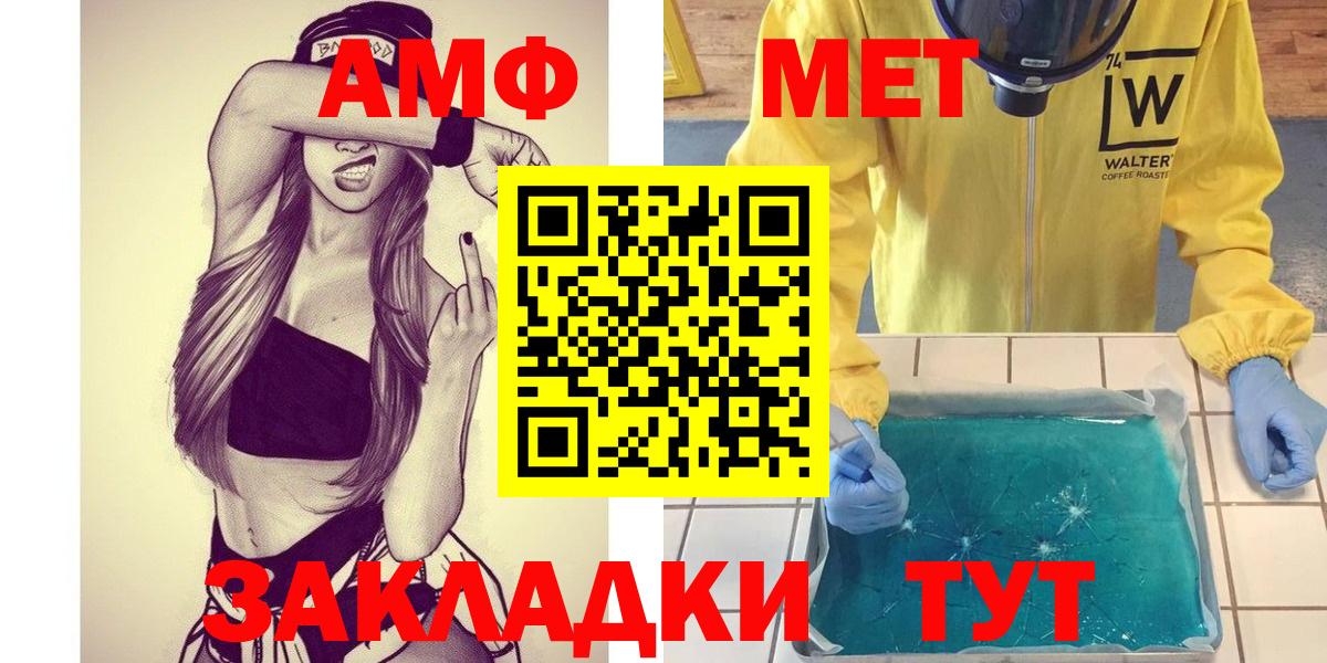 Первитин мет Вятские Поляны