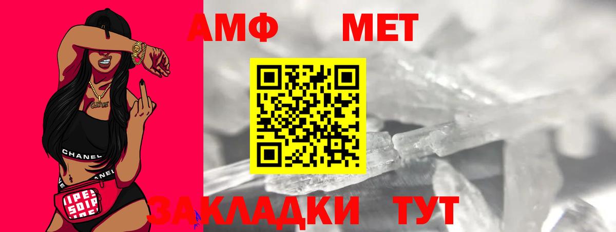 Метамфетамин витя  Вход с VPN  Вятские Поляны  Метамфетамин витя 