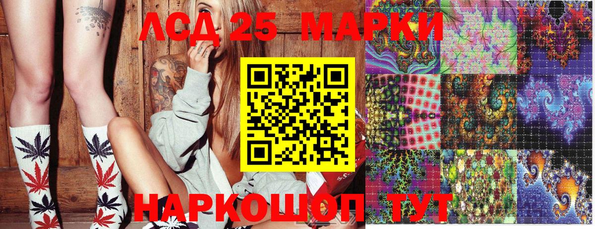 Наркотические марки 1,5мг Вятские Поляны