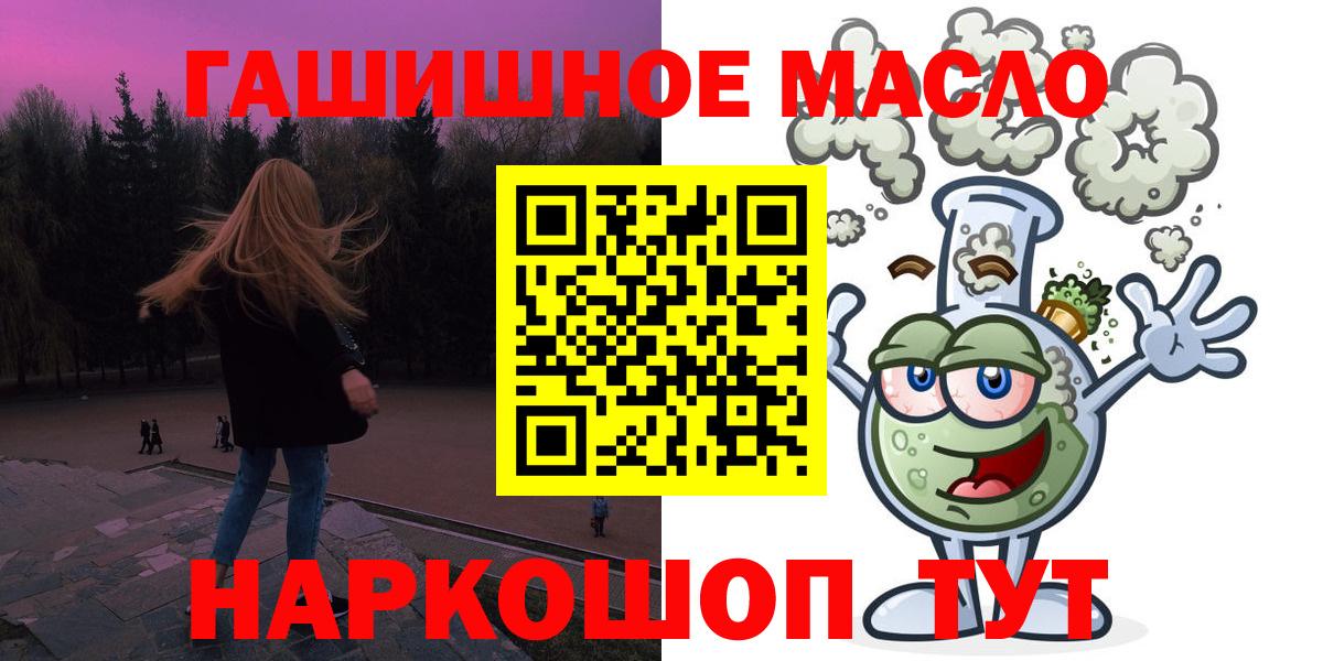Гашиш  МЕФ  Вятские Поляны  Меф кристаллы  Вход с VPN 