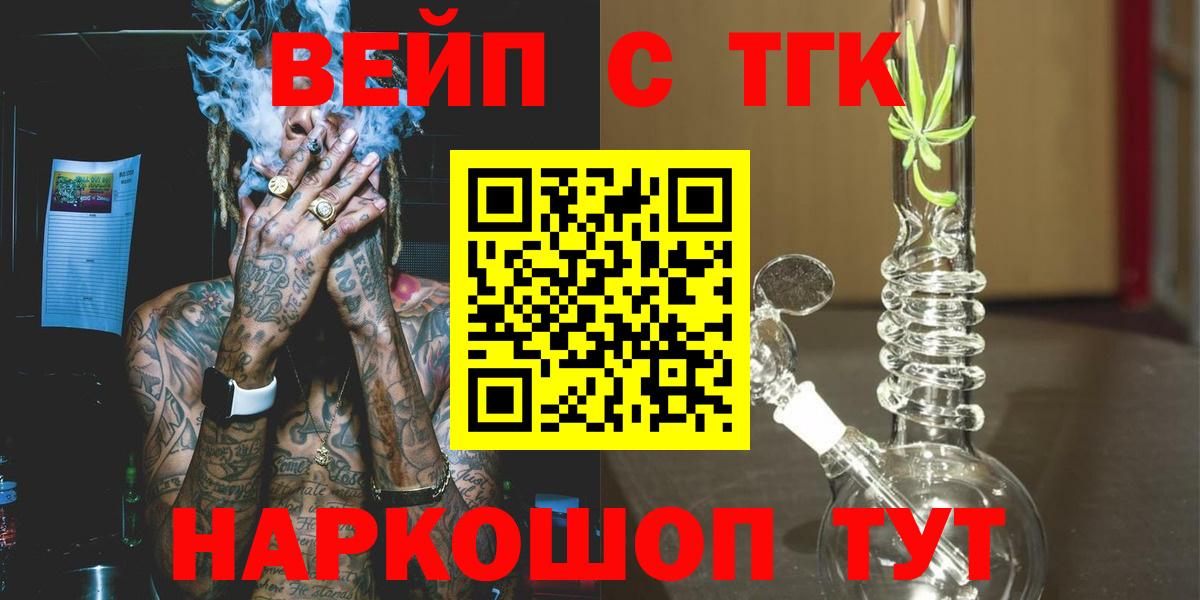 Вятские Поляны  Дистиллят ТГК THC oil  Вход с VPN 