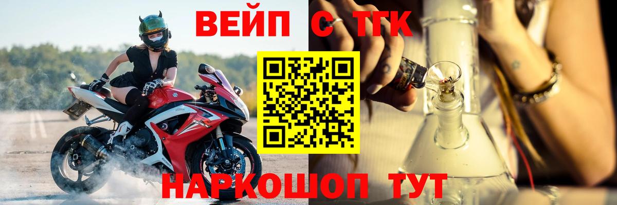 ТГК Wax Вятские Поляны